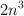 2n^3