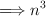 \Longrightarrow n^3 \Longrightarrow n^3