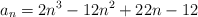a_n= 2n^3-12n^2+22n-12