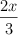 \frac{2x}{3}